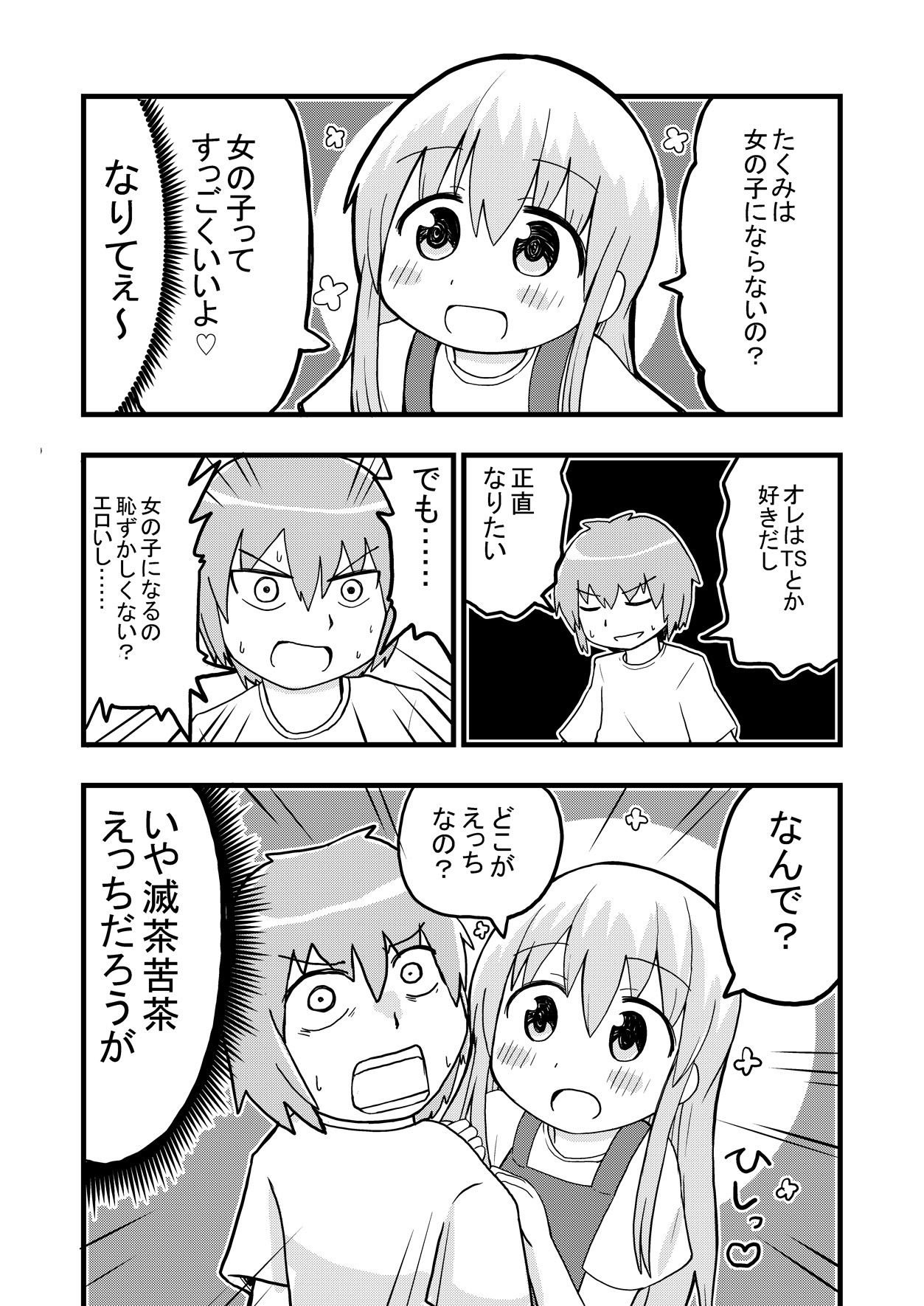試し読み 10