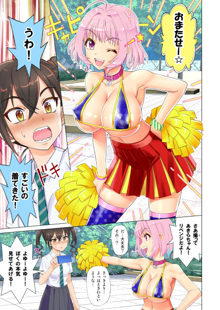 試し読み 3