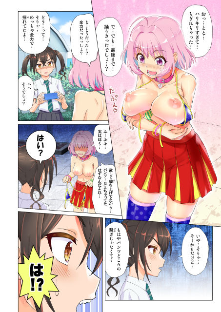 試し読み 5