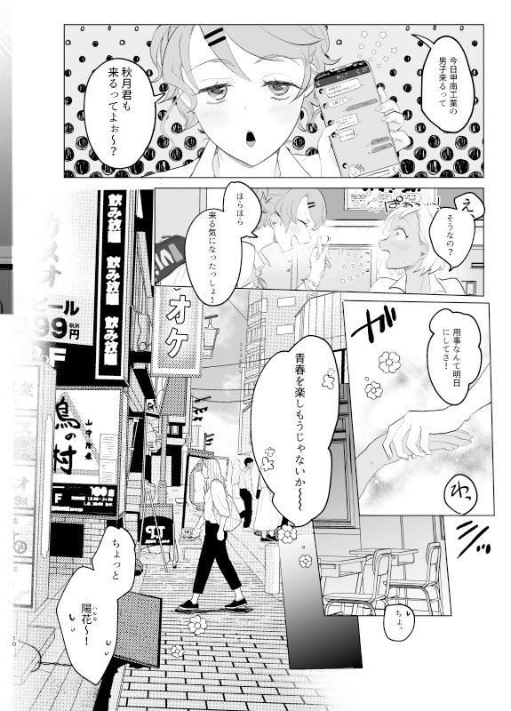 試し読み 3