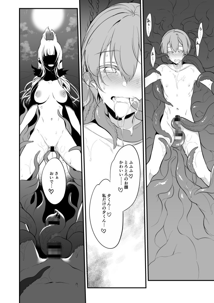 試し読み 5