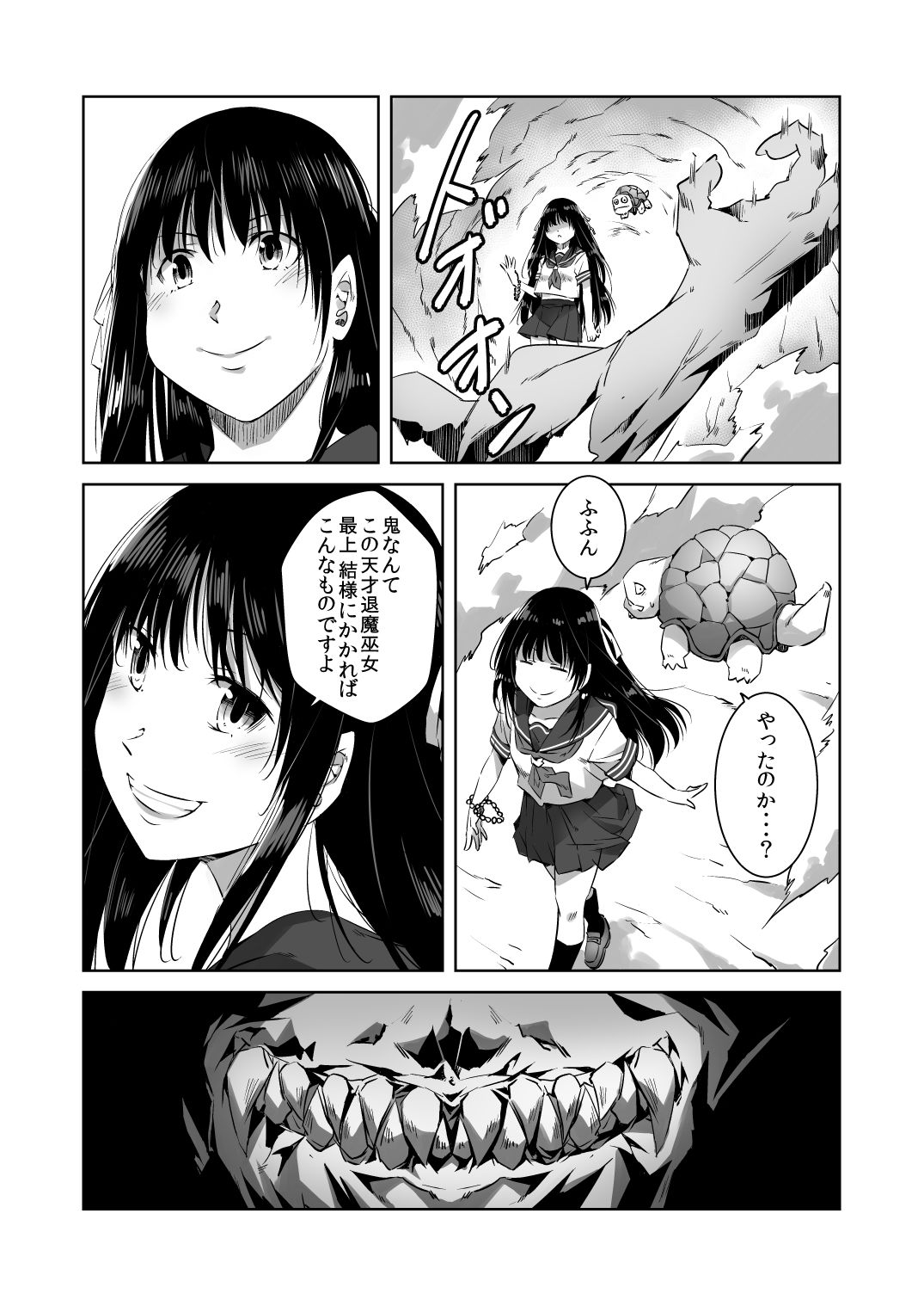 試し読み 2