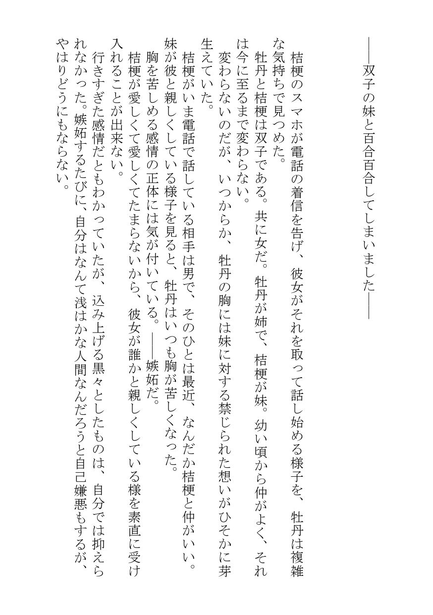 試し読み 2