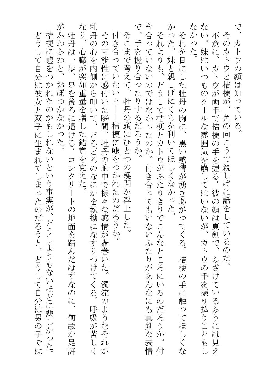 試し読み 8