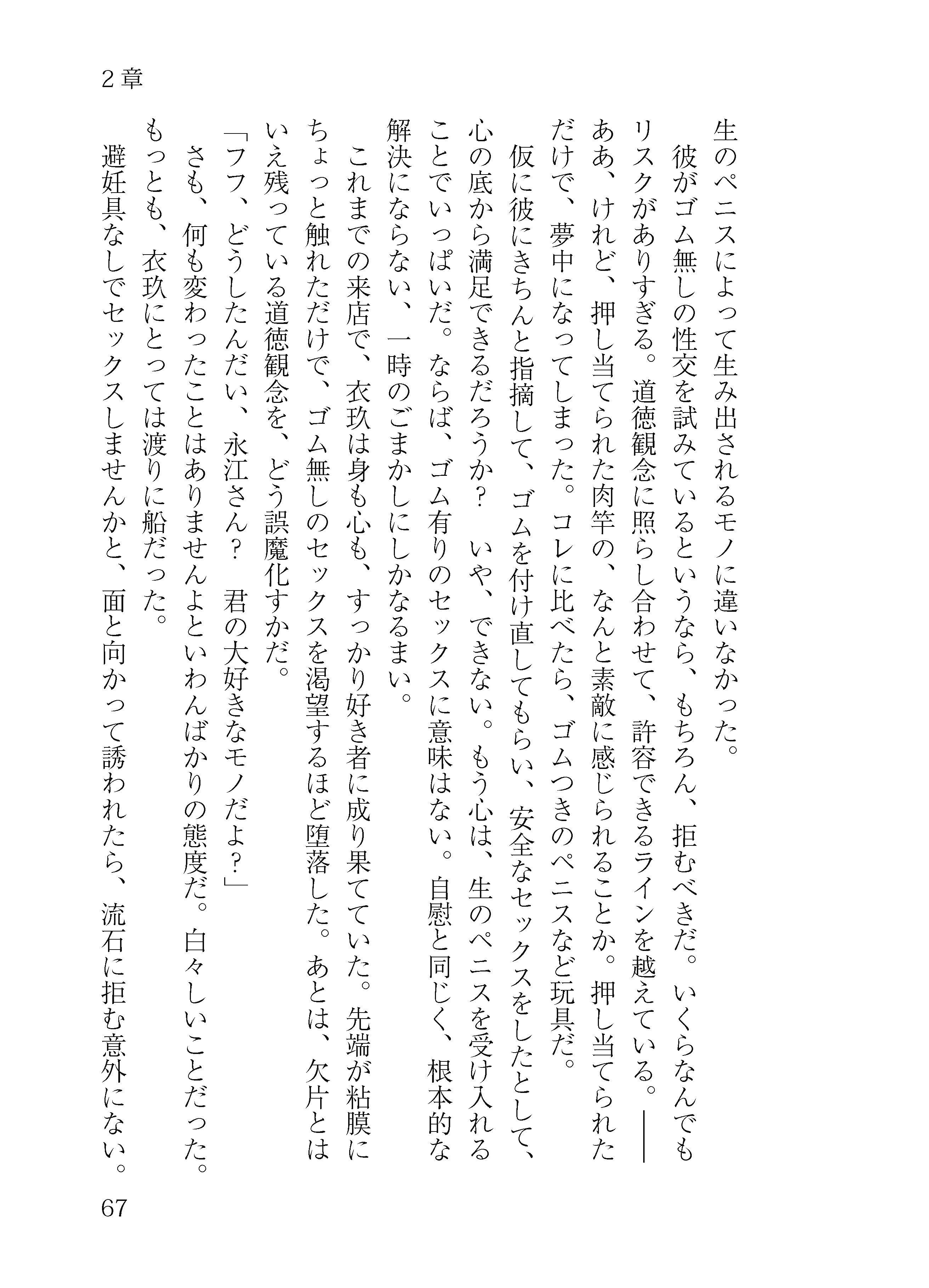 試し読み 3