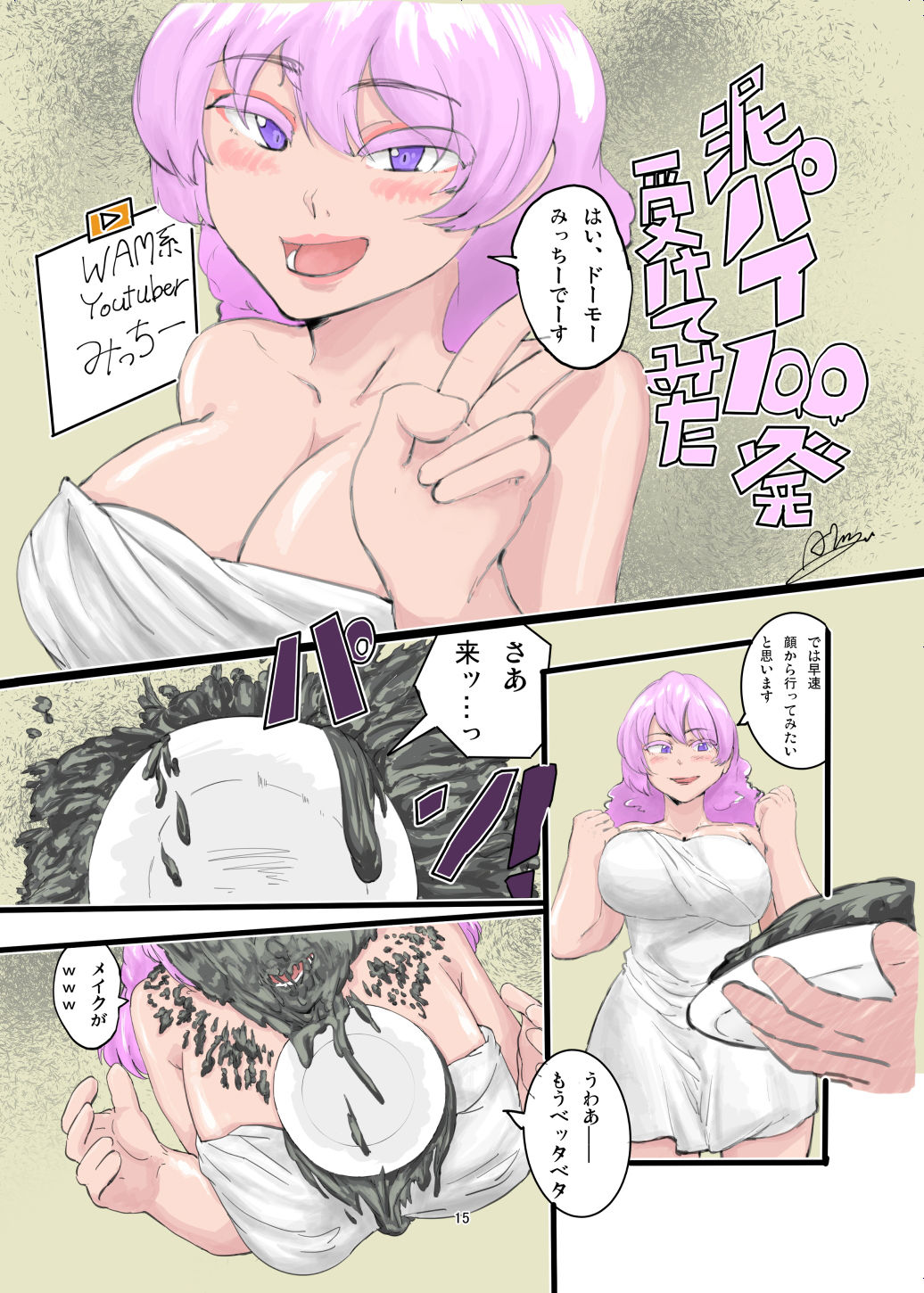 試し読み 3