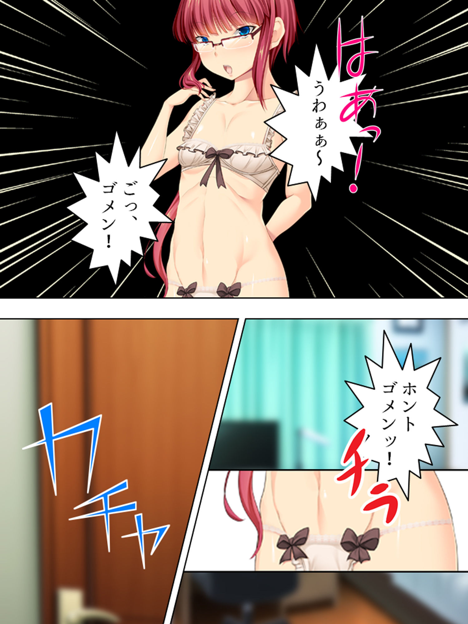 試し読み 3
