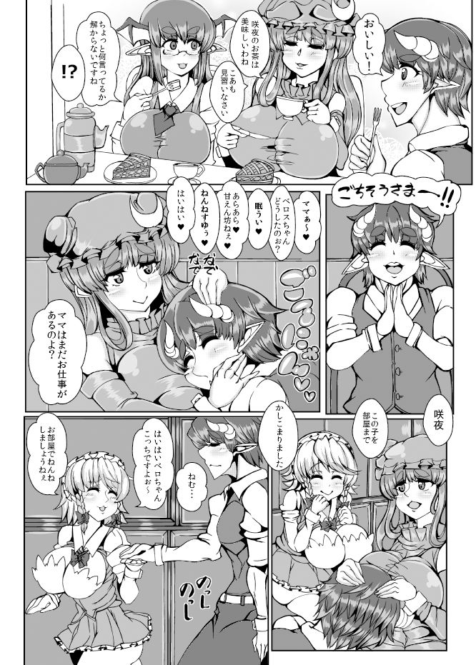 試し読み 2