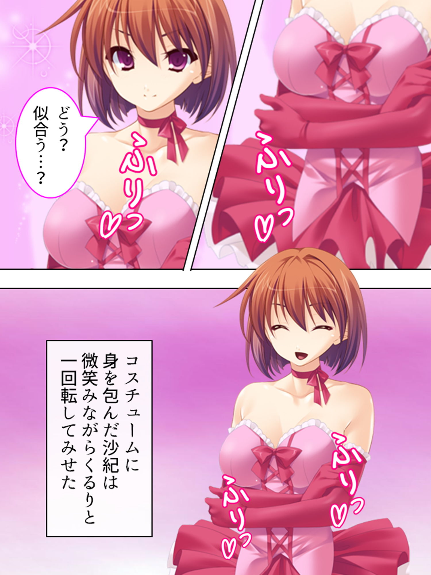 試し読み 7