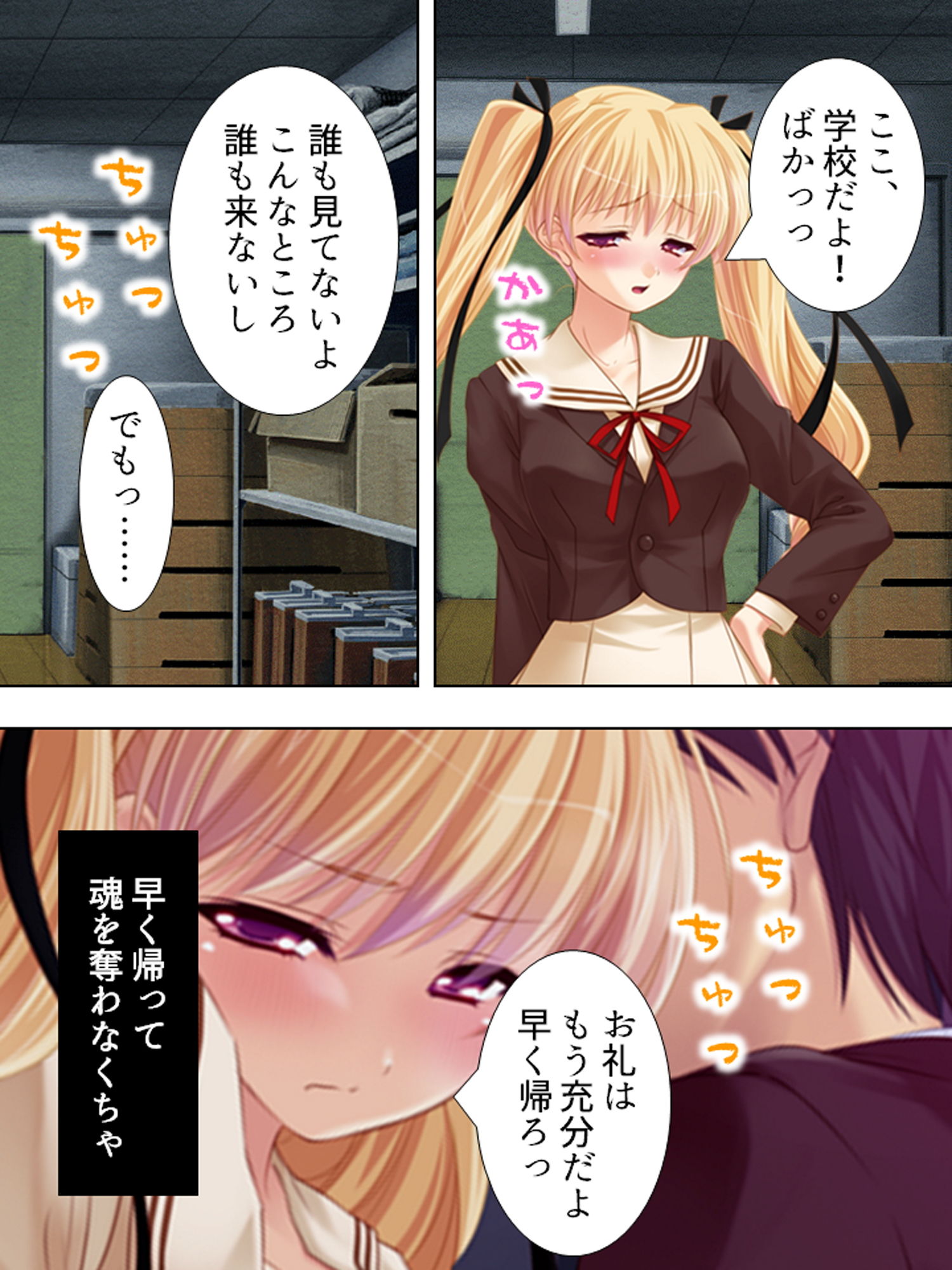 試し読み 3