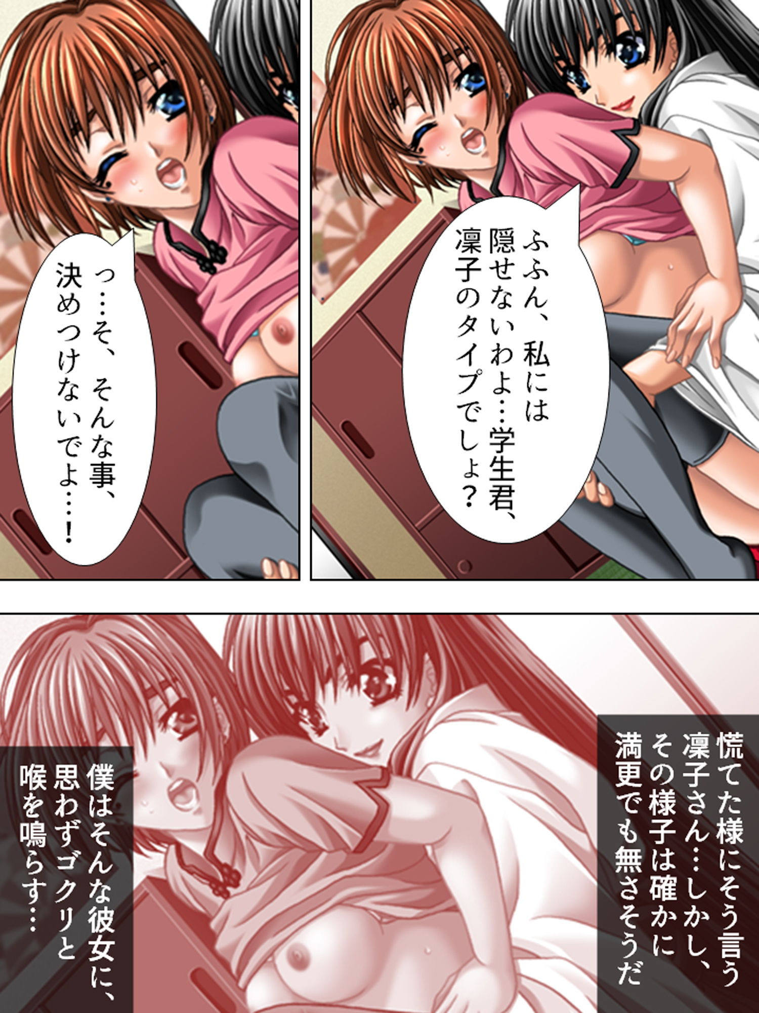 試し読み 3