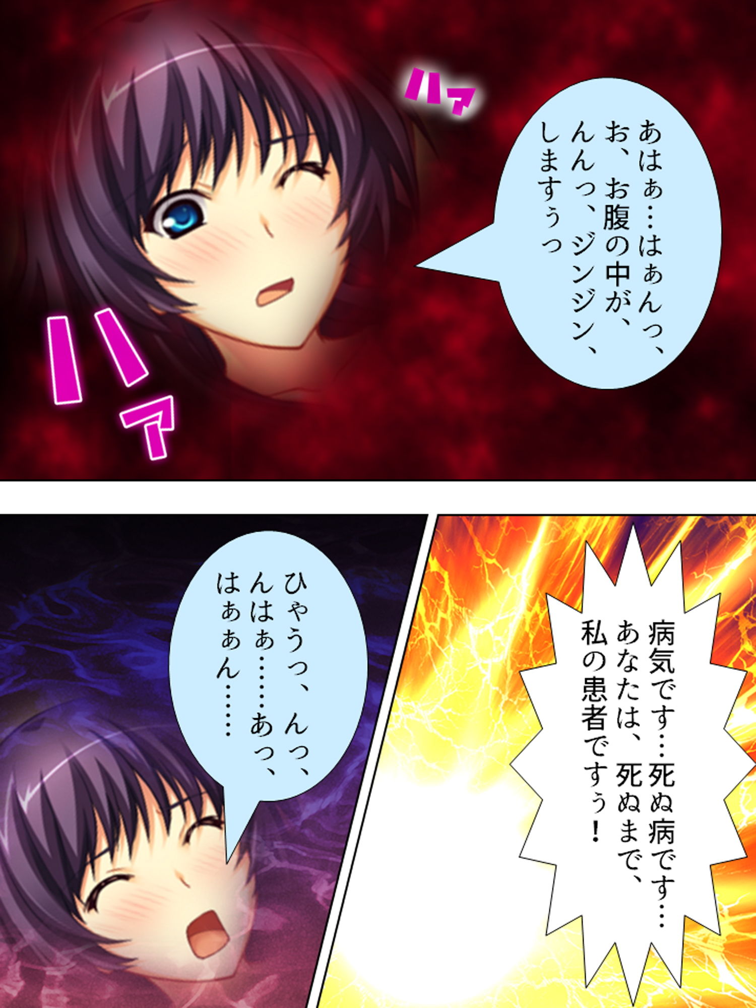 試し読み 8