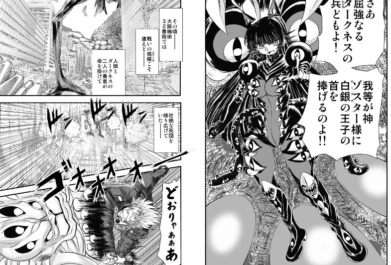 試し読み 3