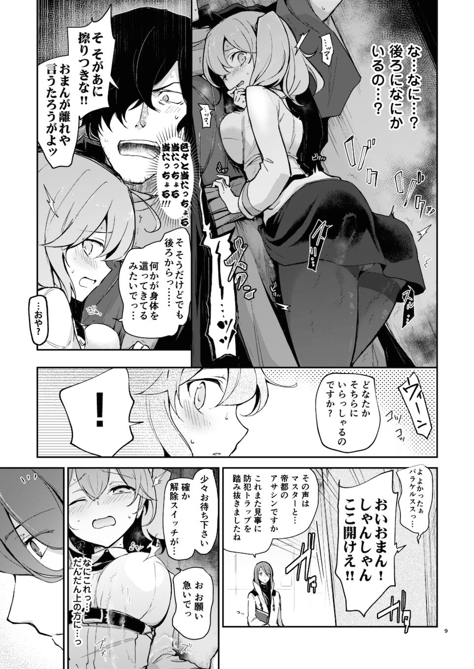 試し読み 3