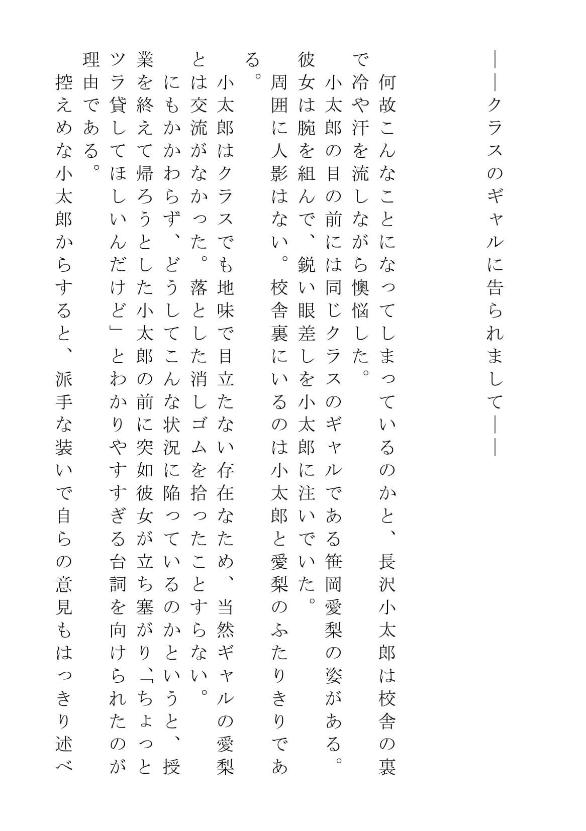 試し読み 2