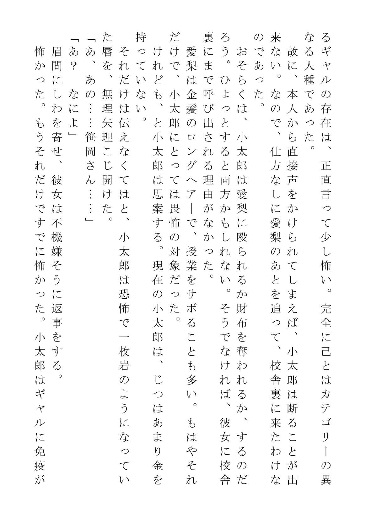 試し読み 3