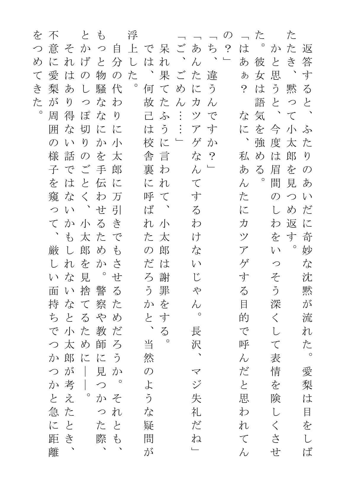 試し読み 5
