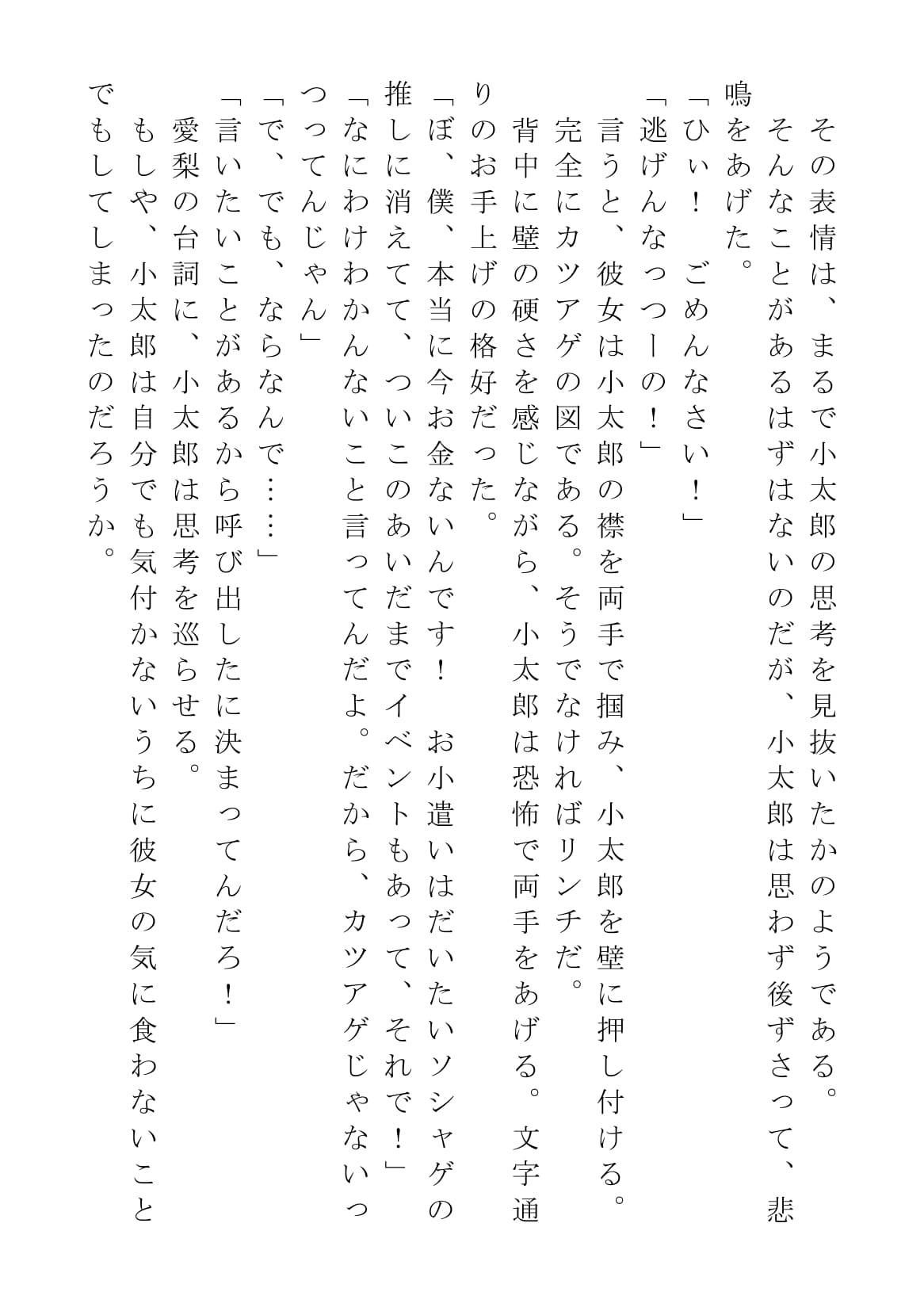 試し読み 6