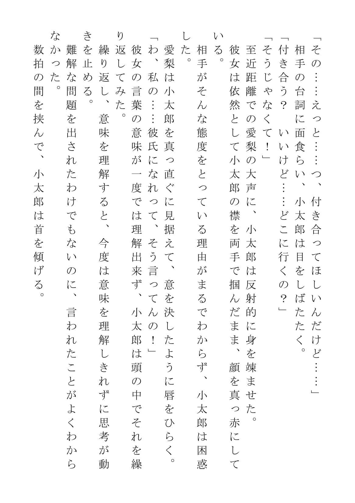試し読み 8