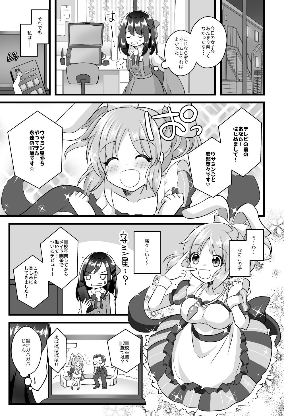 試し読み 4