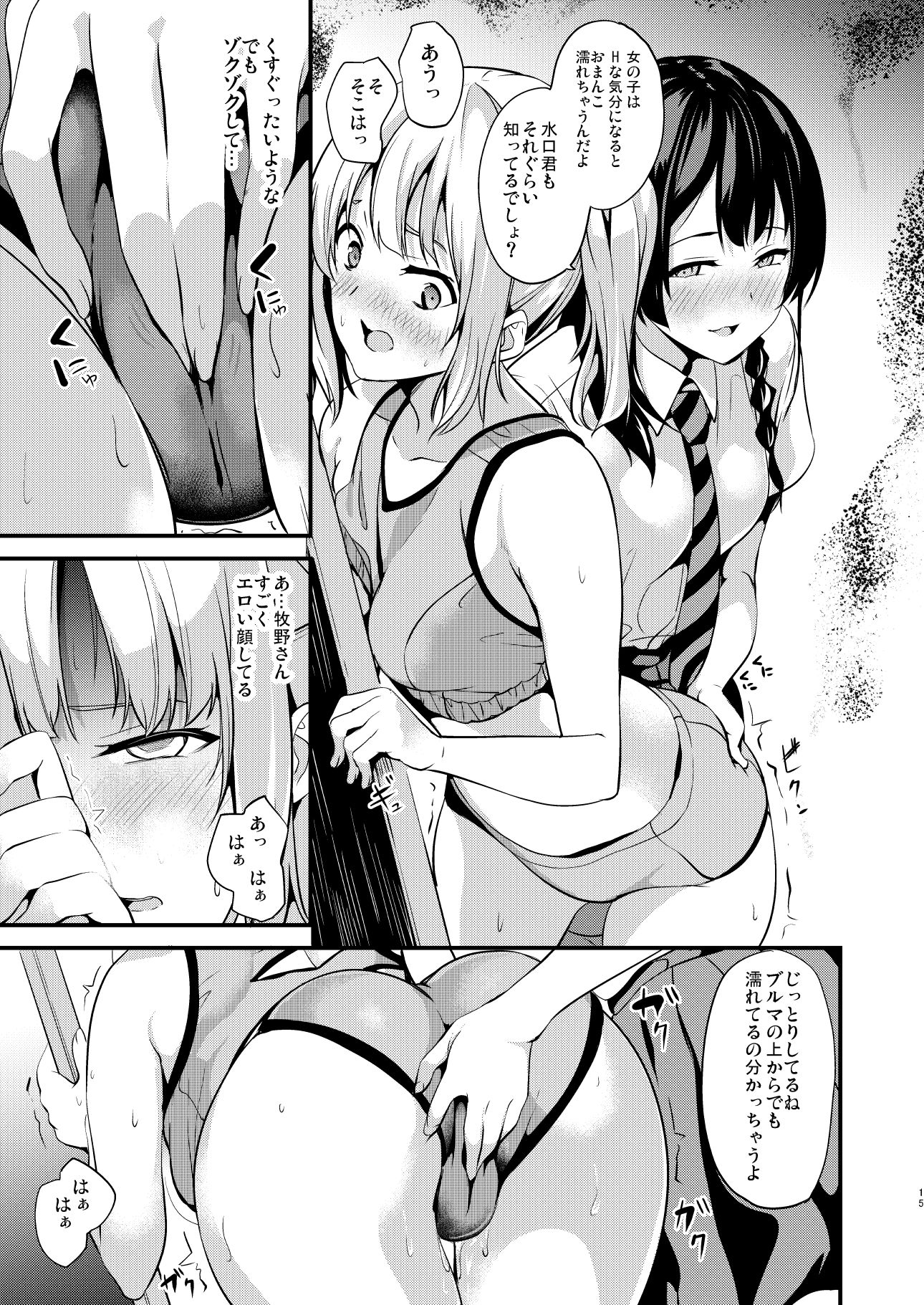 試し読み 3