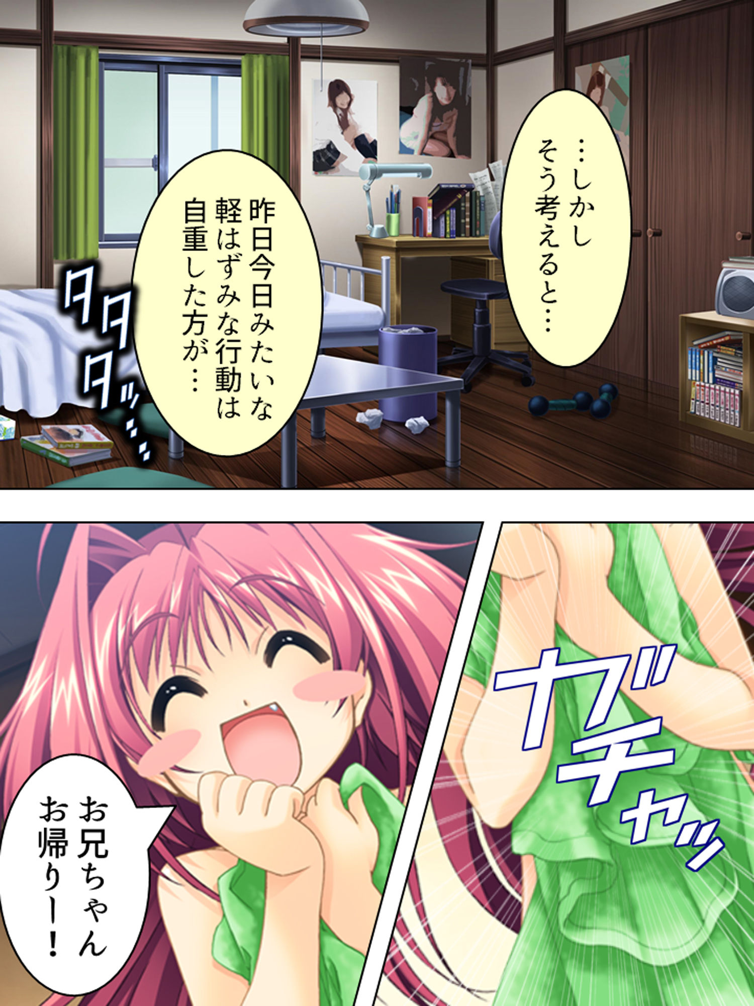 試し読み 1