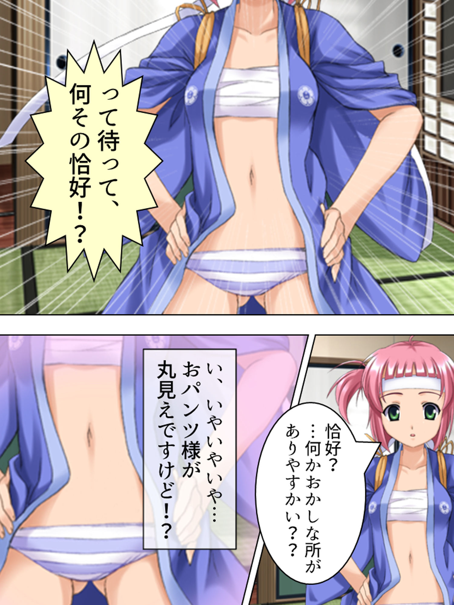 試し読み 3