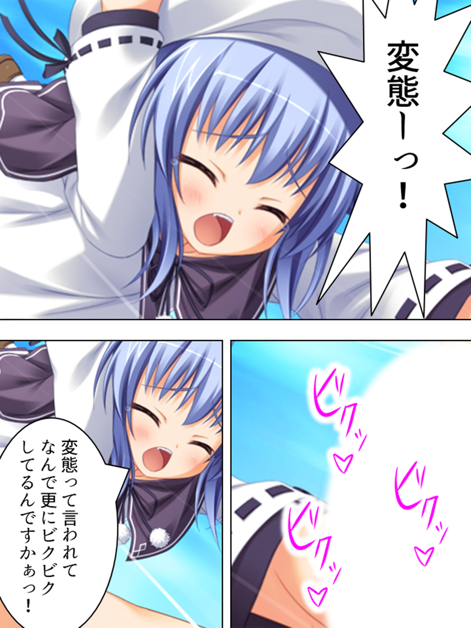 試し読み 6