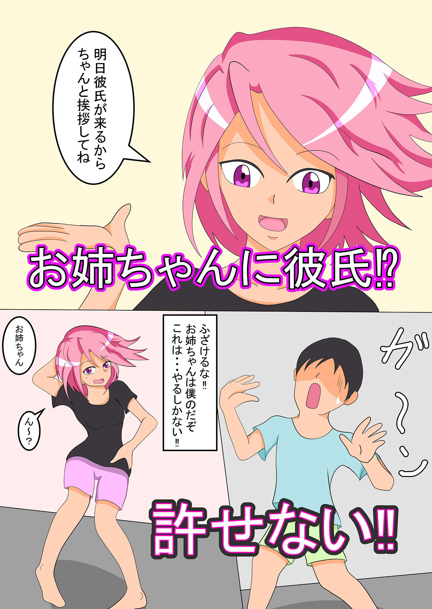 試し読み 2