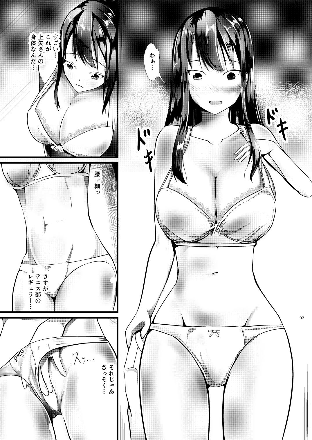 試し読み 5