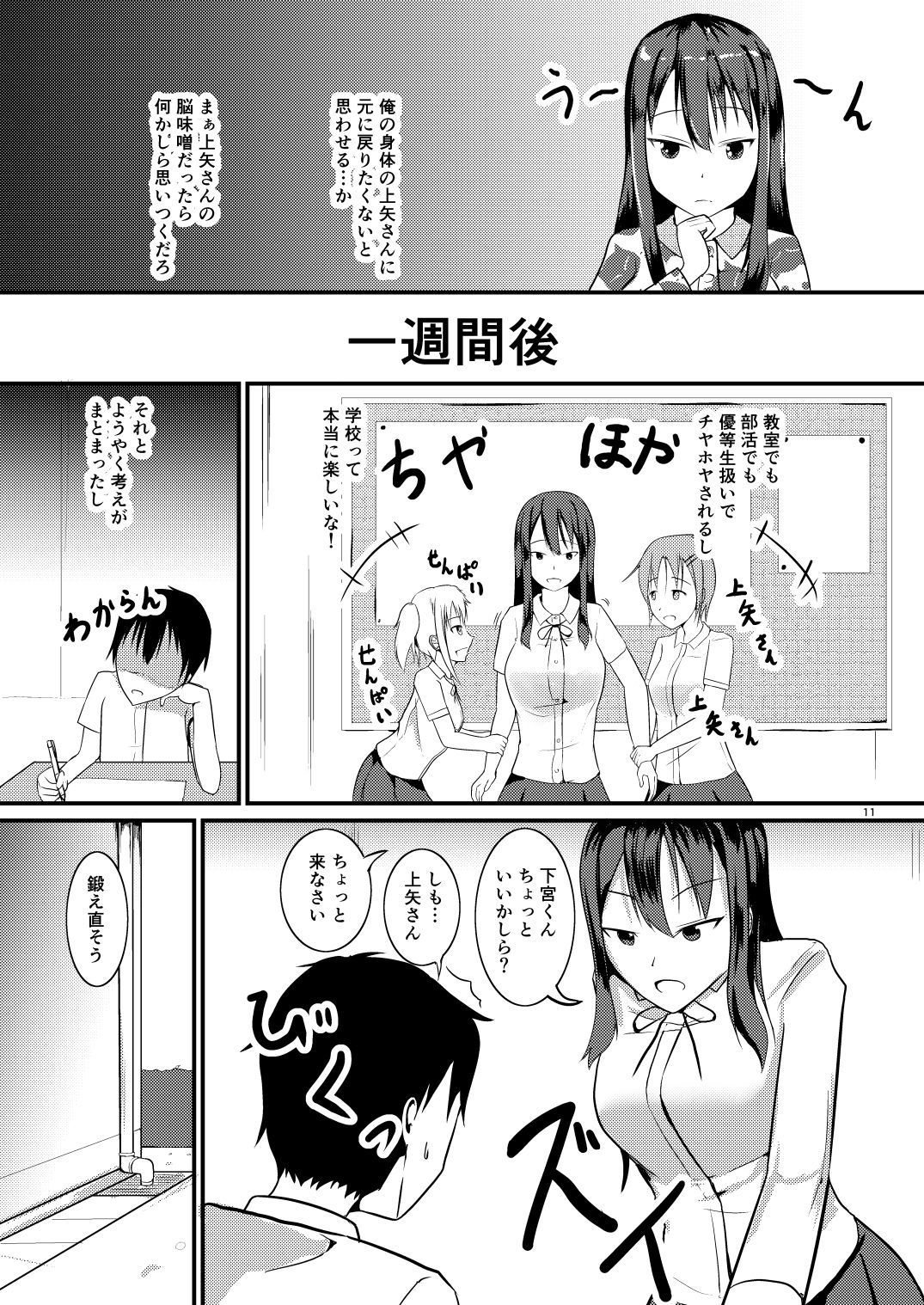 試し読み 7