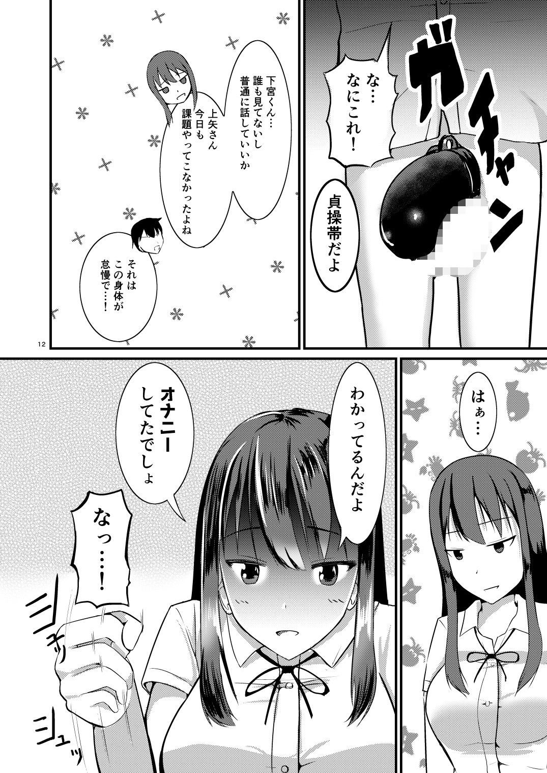 試し読み 8