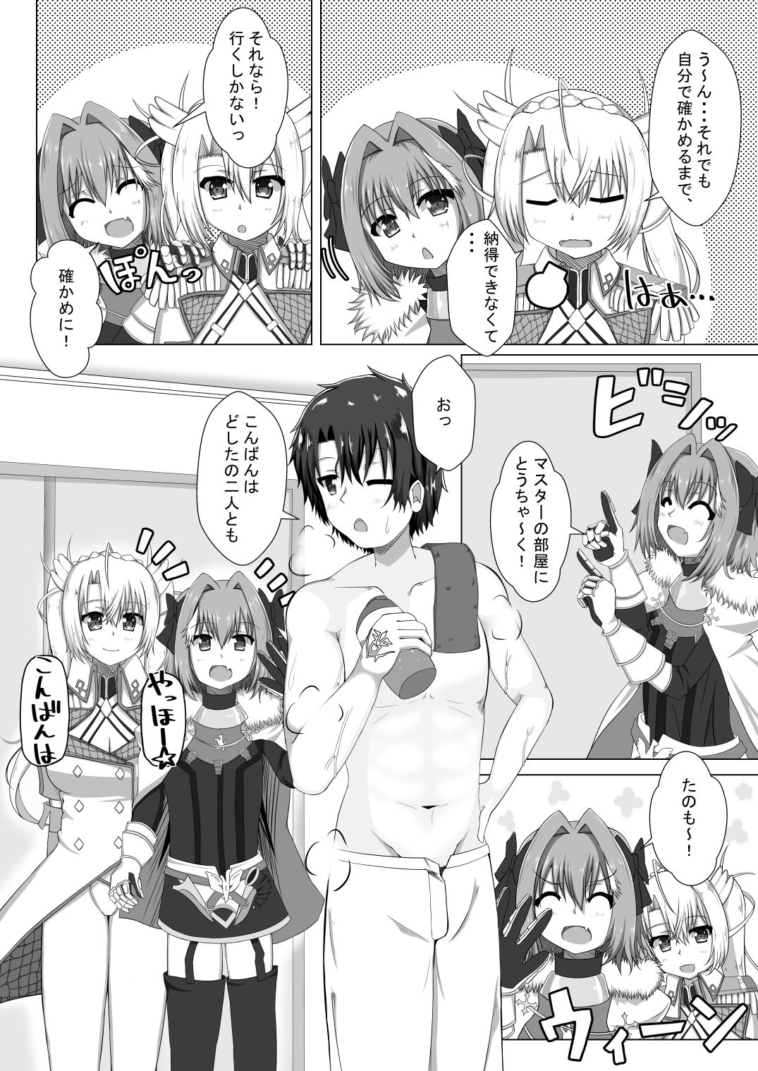 試し読み 2