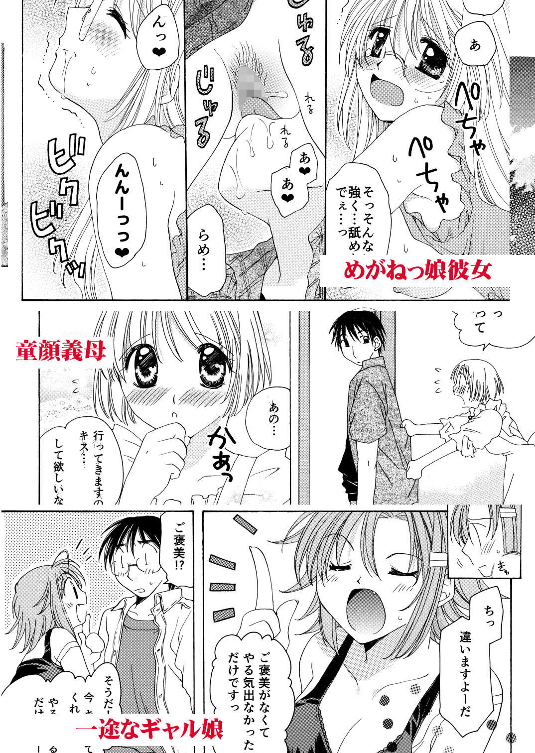 試し読み 8