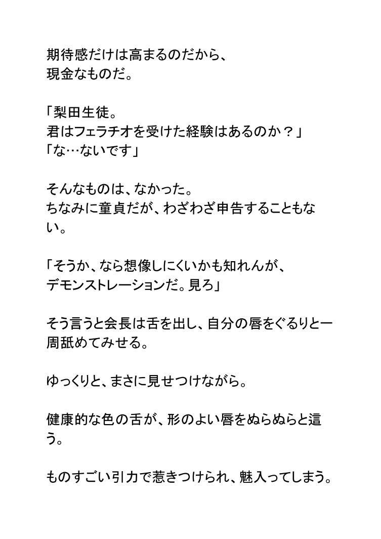 試し読み 9