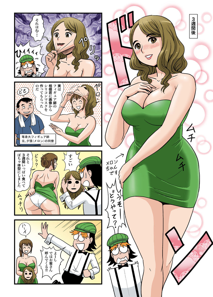 試し読み 4