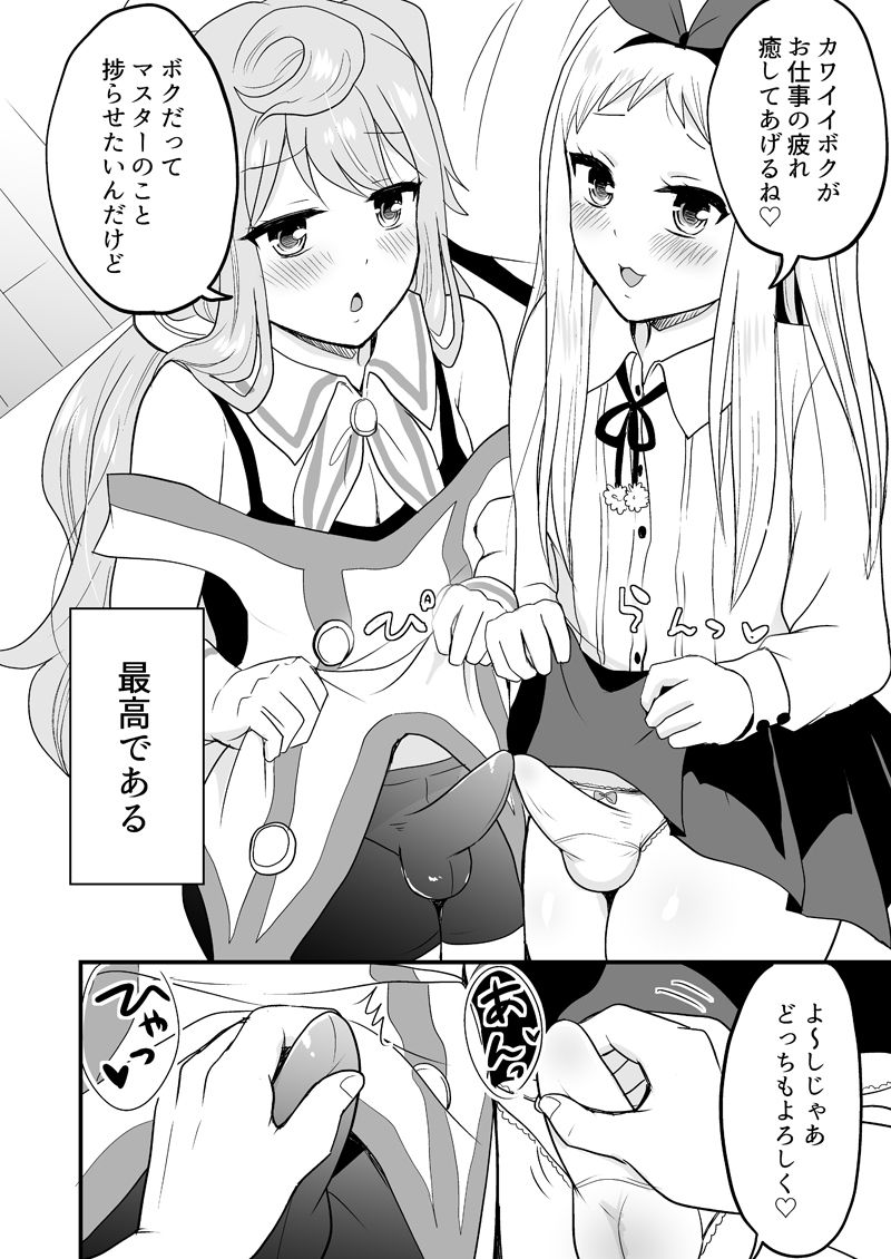 試し読み 3