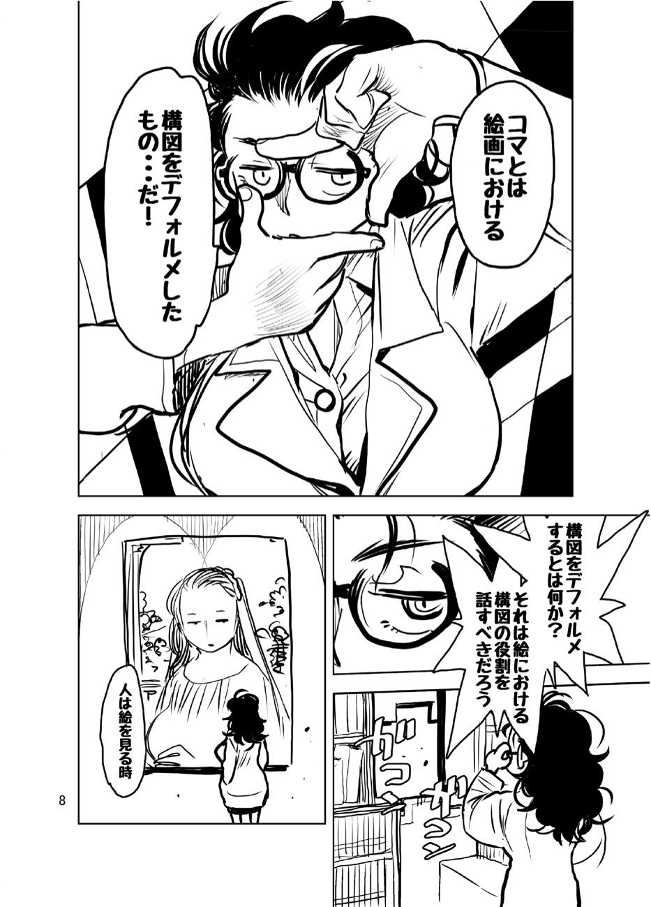 試し読み 7