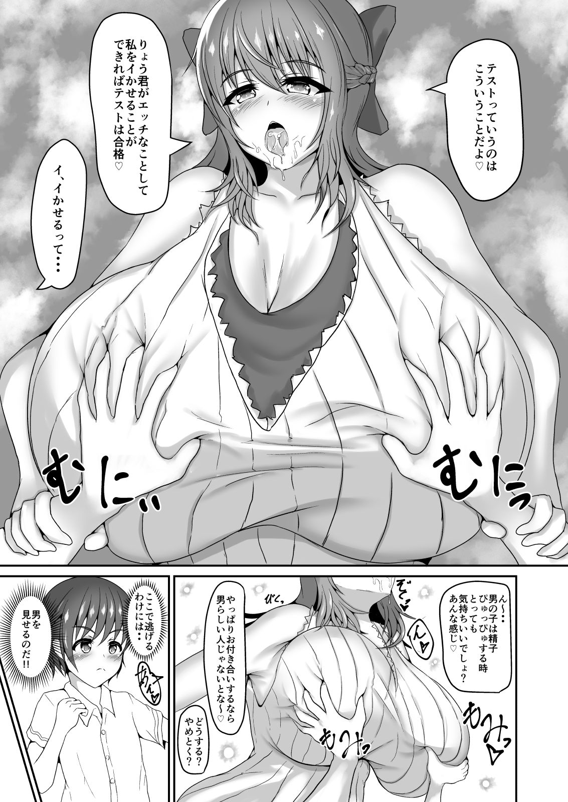 試し読み 2
