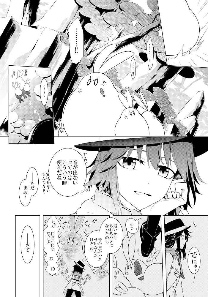 試し読み 3