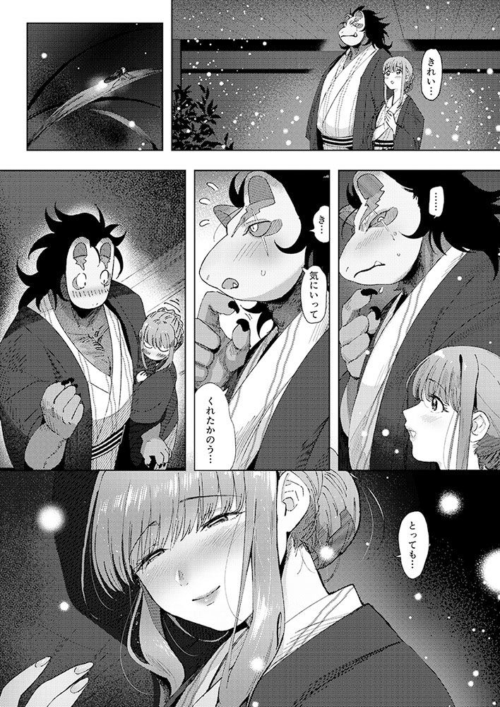 試し読み 4