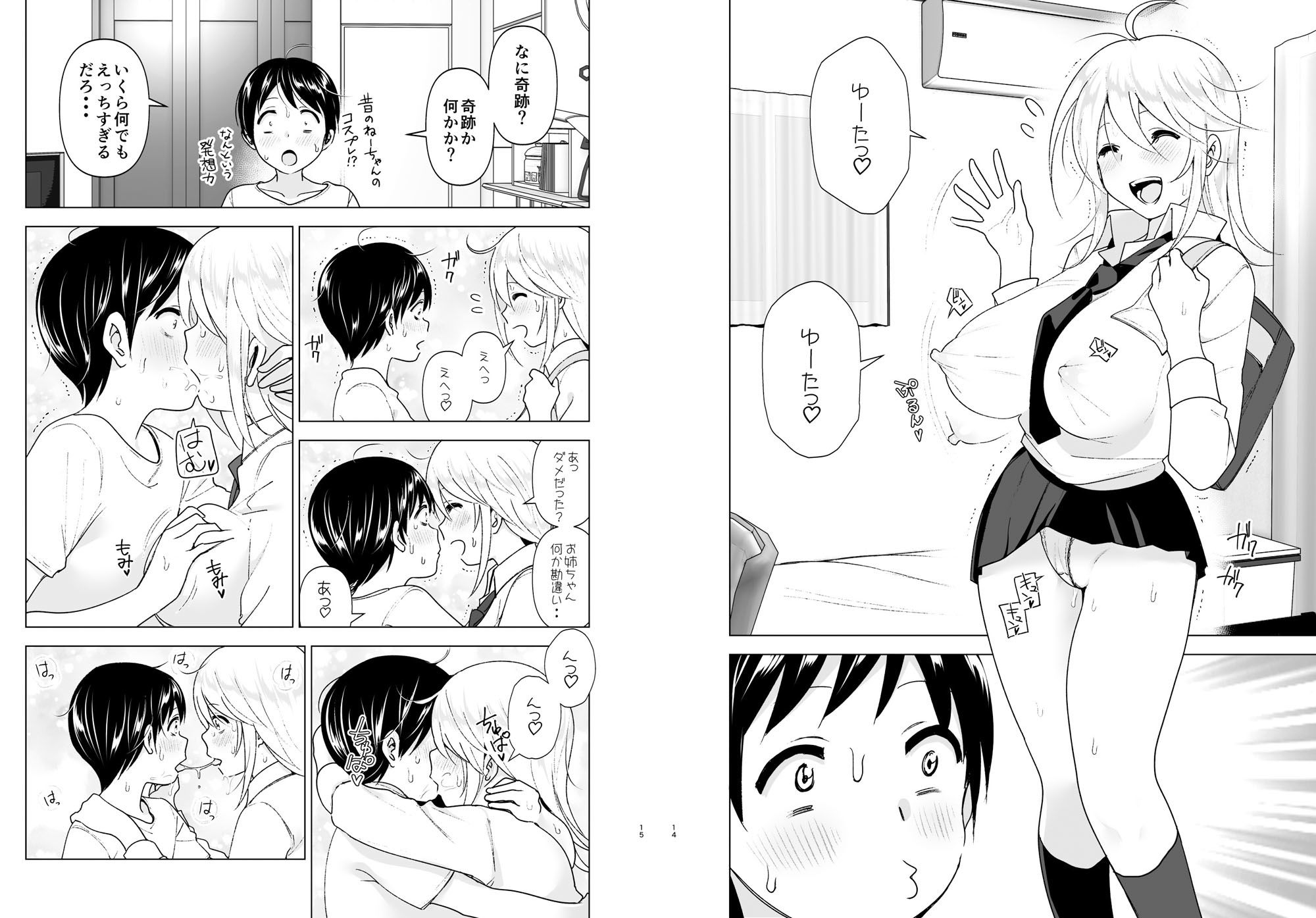 試し読み 7