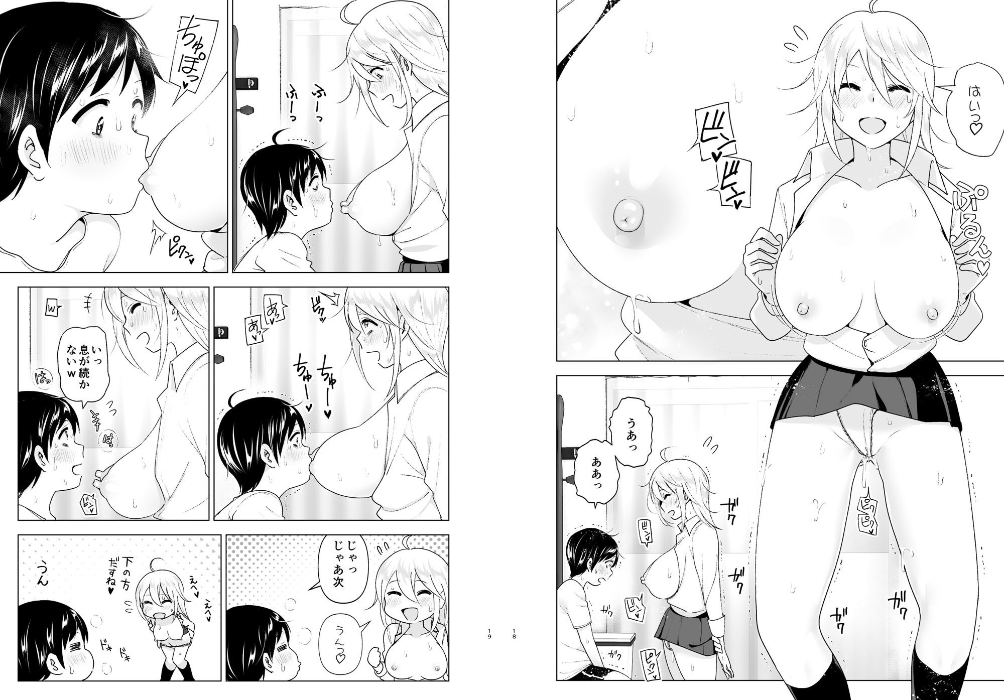 試し読み 8