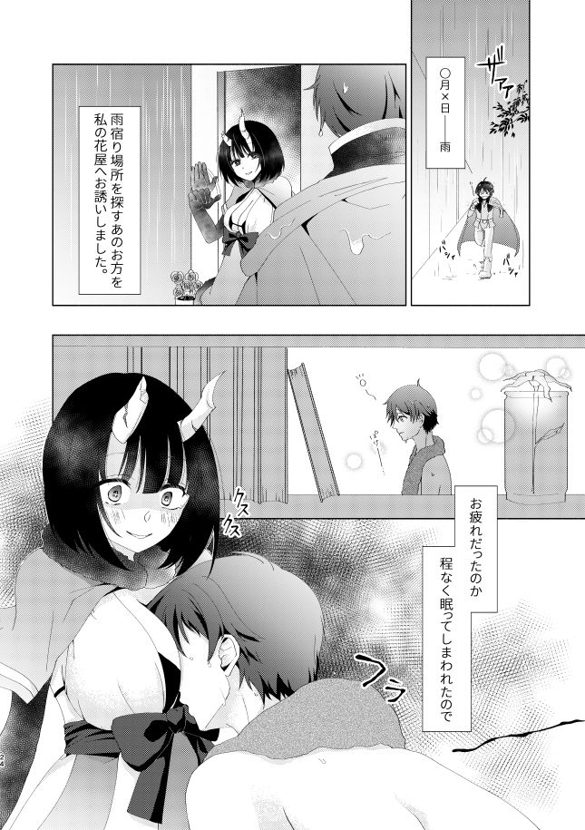 試し読み 5