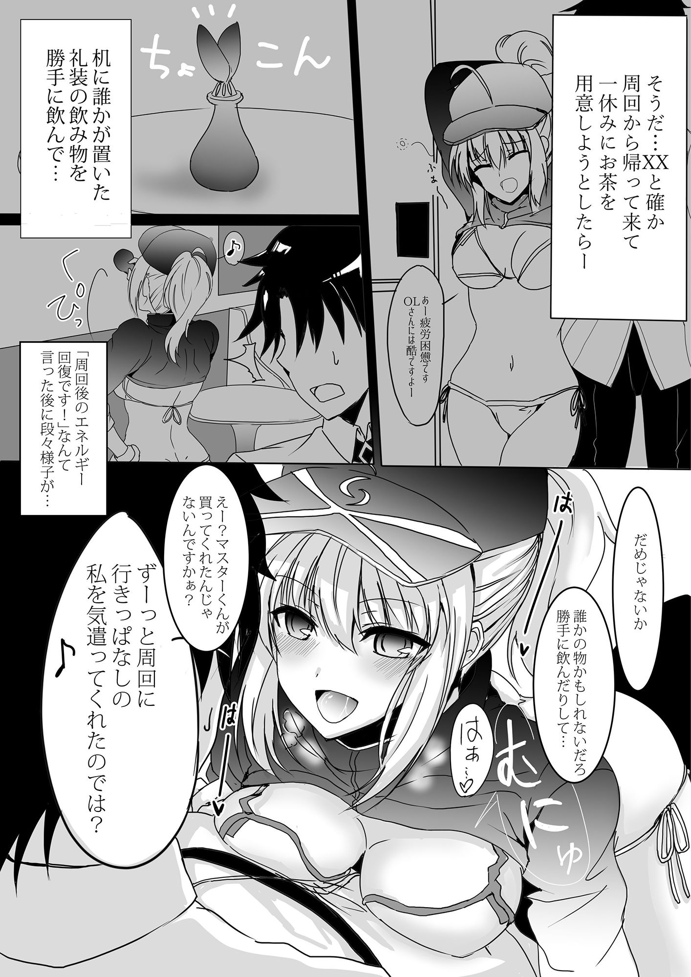 試し読み 8