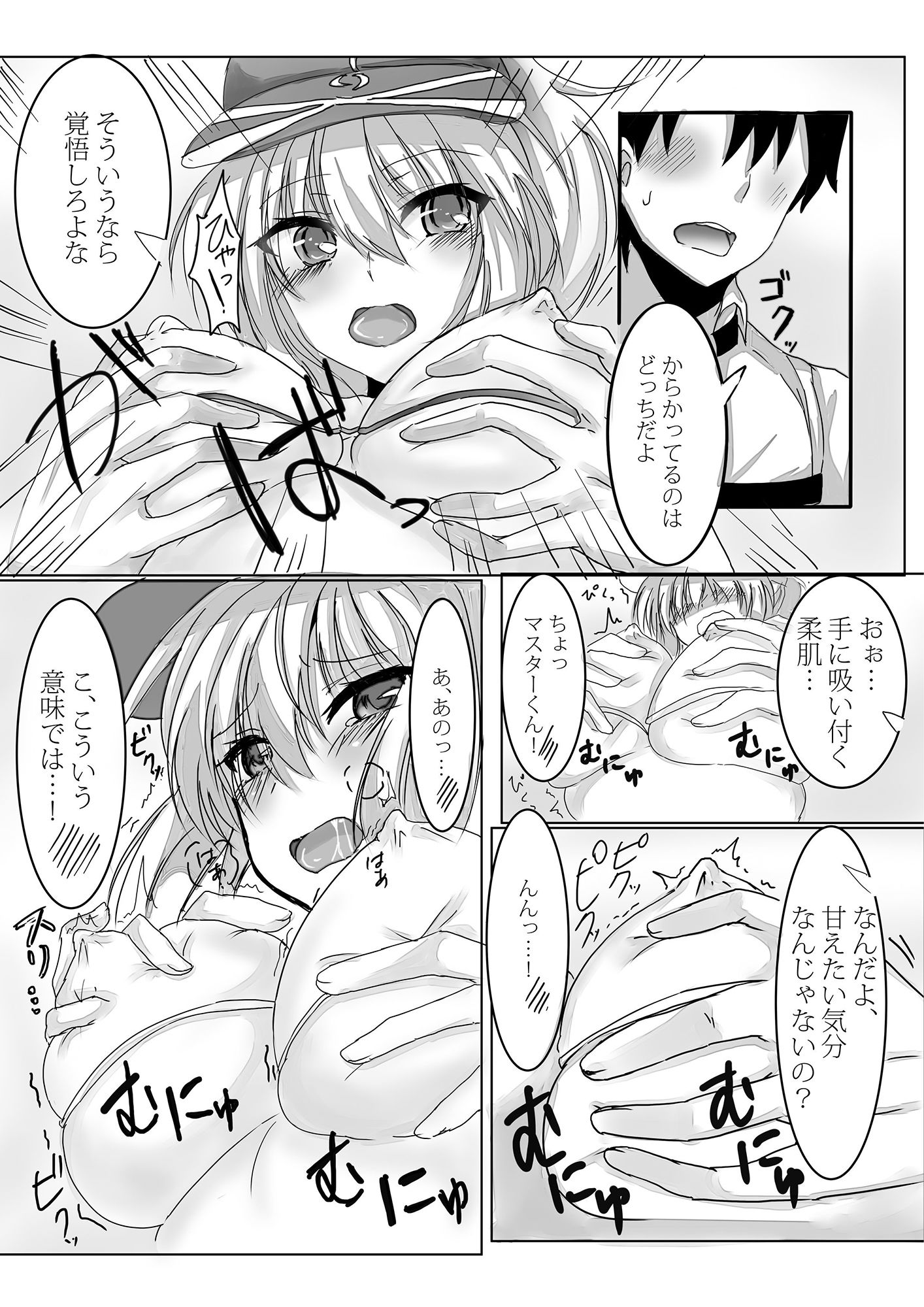 試し読み 10