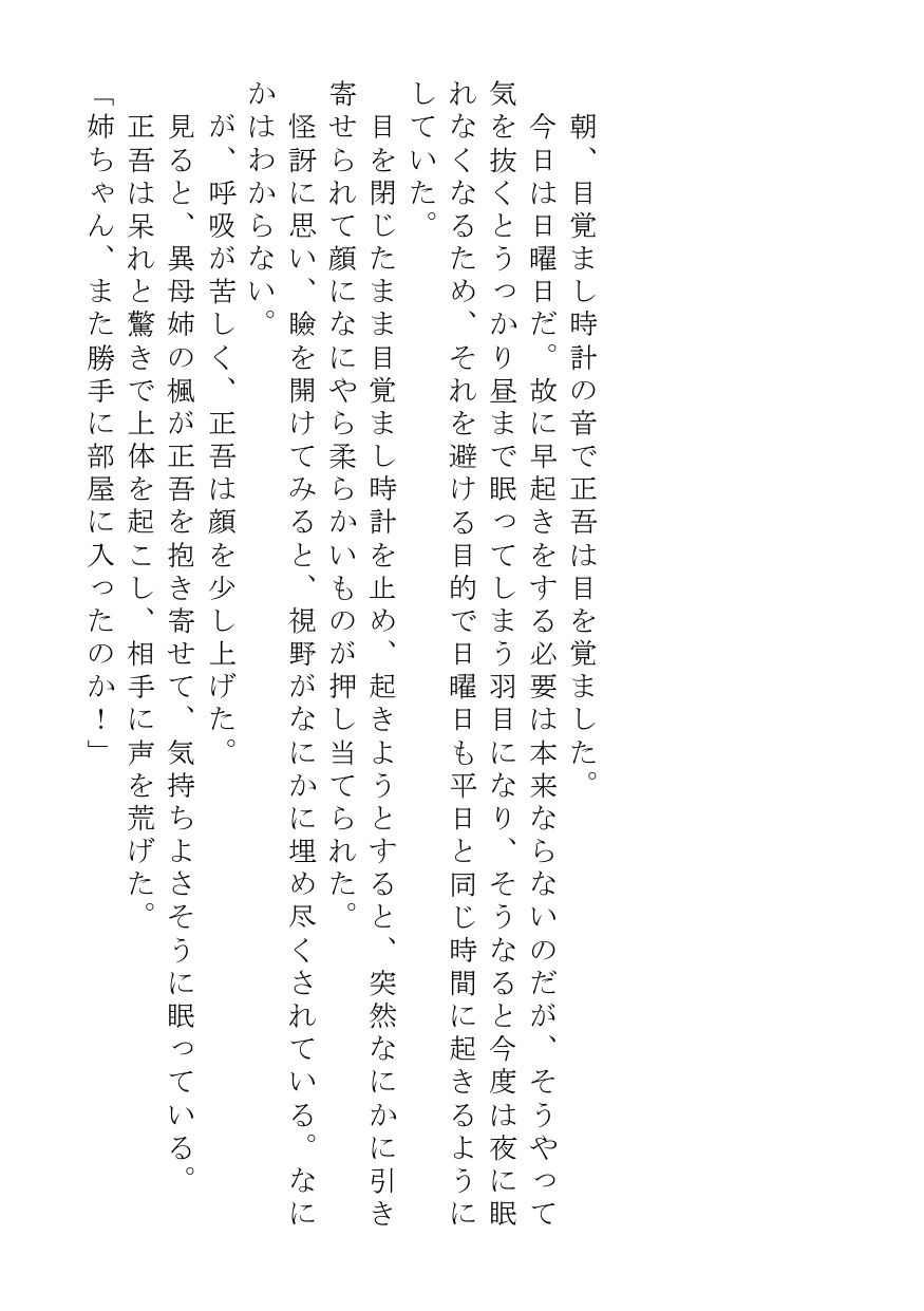 試し読み 4