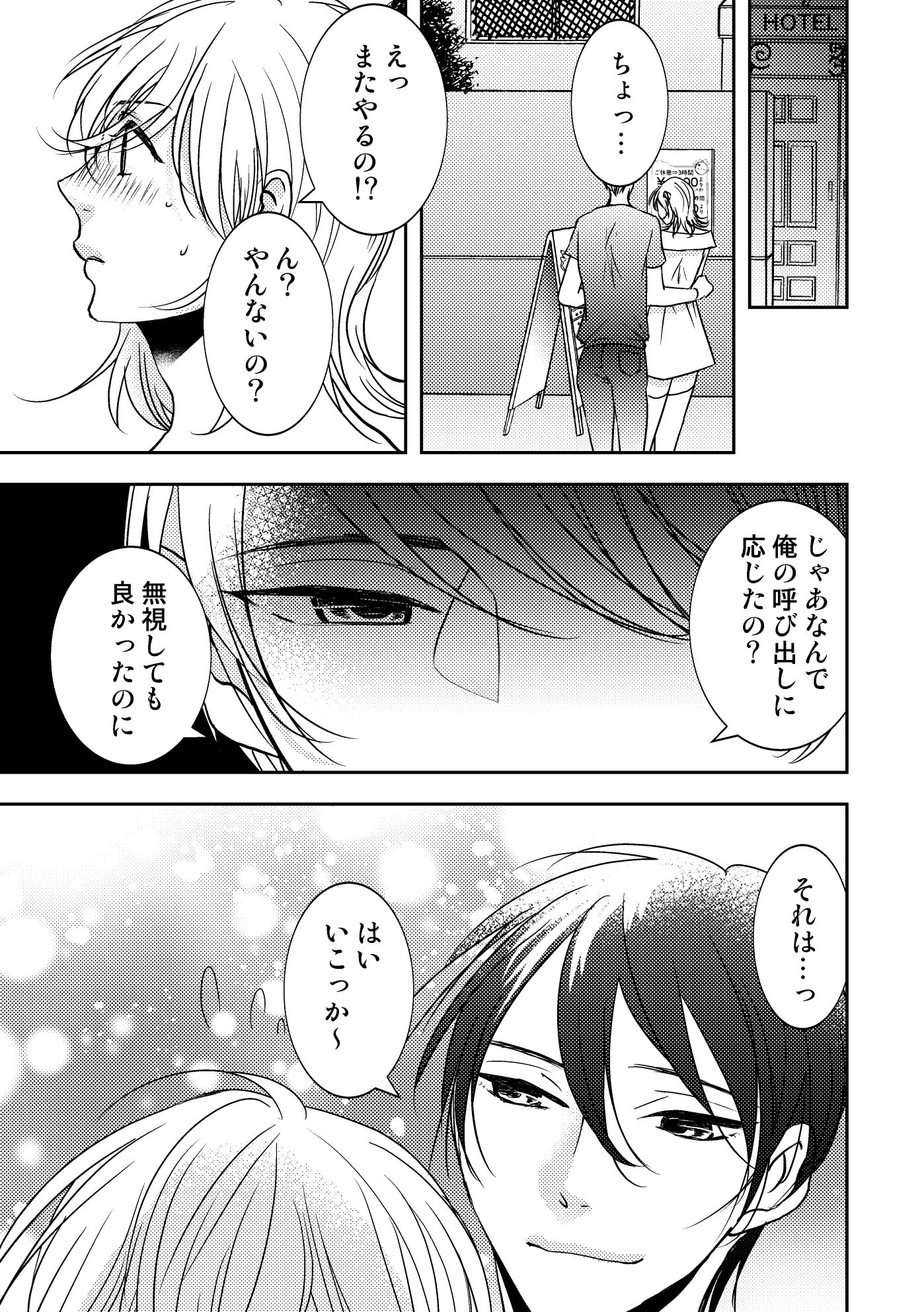 試し読み 5