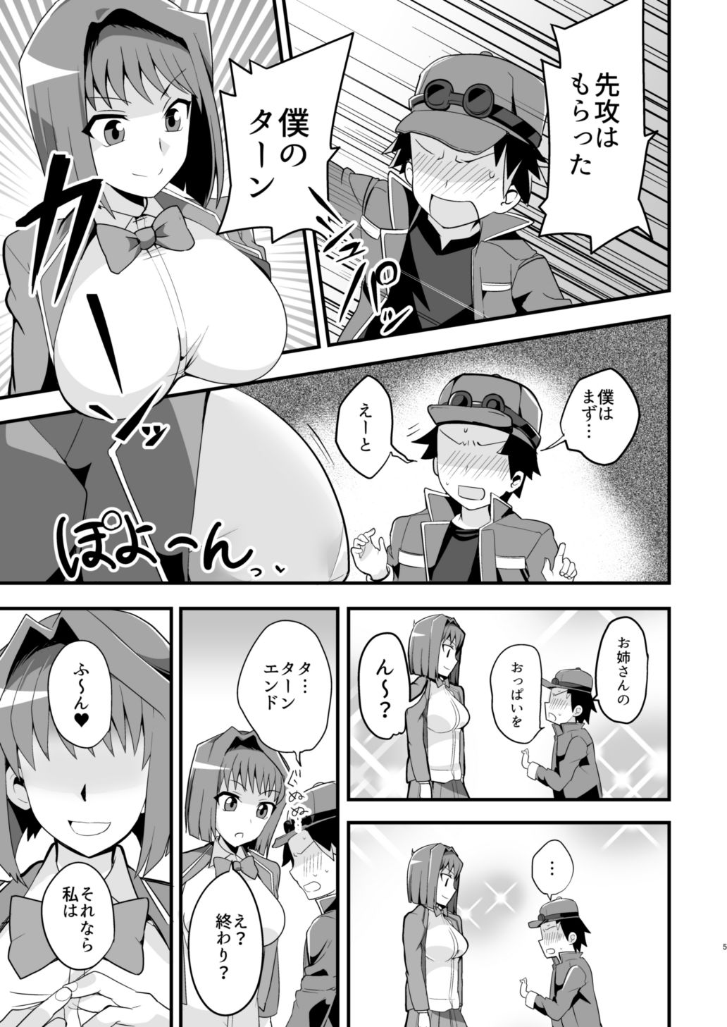 試し読み 3