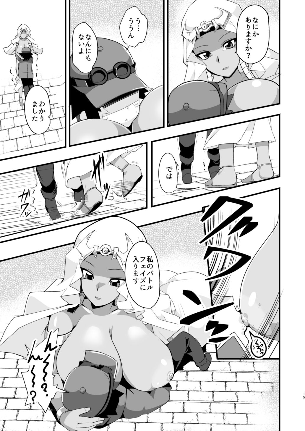 試し読み 4